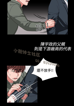 中文韩漫 奴家思想 Ch.0-15 Page #210