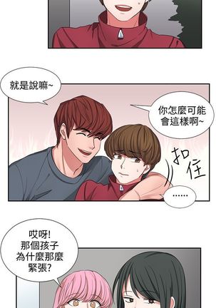 中文韩漫 奴家思想 Ch.0-15 Page #34