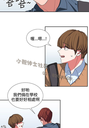 中文韩漫 奴家思想 Ch.0-15 Page #137