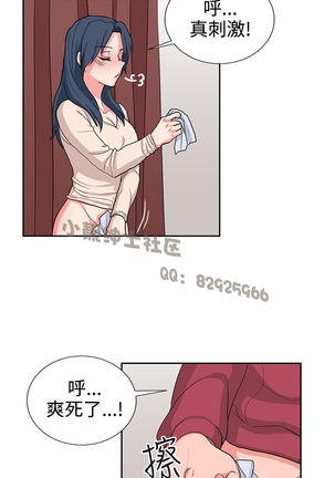 中文韩漫 奴家思想 Ch.0-15 Page #329