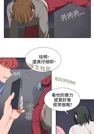 中文韩漫 奴家思想 Ch.0-15 Page #69