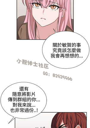 中文韩漫 奴家思想 Ch.0-15 Page #295
