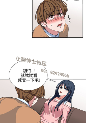 中文韩漫 奴家思想 Ch.0-15 Page #197