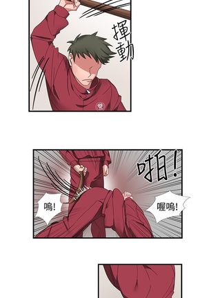 中文韩漫 奴家思想 Ch.0-15 Page #26
