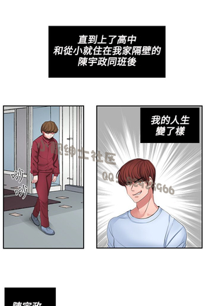 中文韩漫 奴家思想 Ch.0-15 Page #31