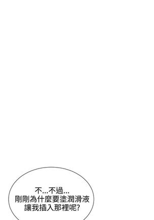中文韩漫 奴家思想 Ch.0-15 Page #198