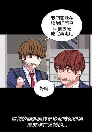 中文韩漫 奴家思想 Ch.0-15 Page #208