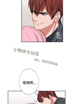 中文韩漫 奴家思想 Ch.0-15 Page #272