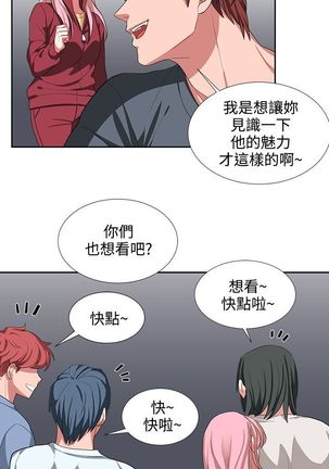 中文韩漫 奴家思想 Ch.0-15 Page #66