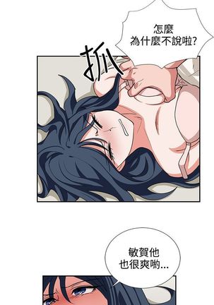 中文韩漫 奴家思想 Ch.0-15 Page #306