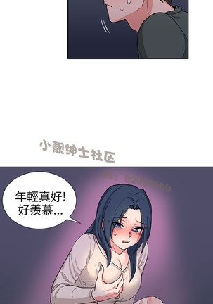 中文韩漫 奴家思想 Ch.0-15 Page #341
