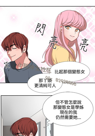 中文韩漫 奴家思想 Ch.0-15 Page #57