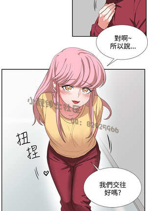 中文韩漫 奴家思想 Ch.0-15 Page #59