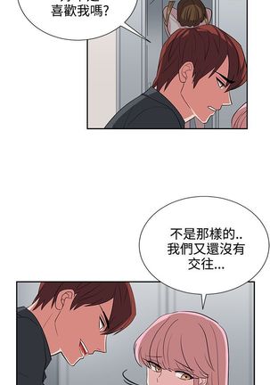 中文韩漫 奴家思想 Ch.0-15 Page #273