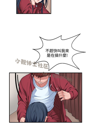 中文韩漫 奴家思想 Ch.0-15 Page #19