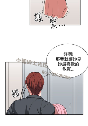 中文韩漫 奴家思想 Ch.0-15 Page #262
