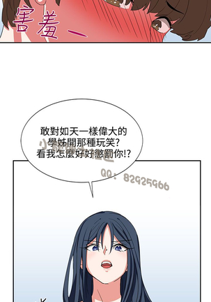 中文韩漫 奴家思想 Ch.0-15 Page #143