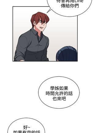 中文韩漫 奴家思想 Ch.0-15 Page #247