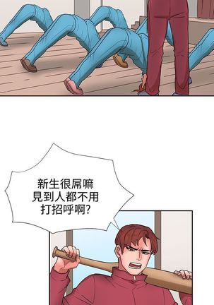 中文韩漫 奴家思想 Ch.0-15 Page #318