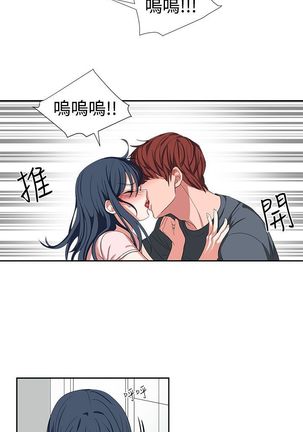 中文韩漫 奴家思想 Ch.0-15 Page #44
