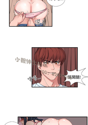 中文韩漫 奴家思想 Ch.0-15 Page #23