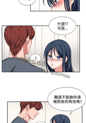 中文韩漫 奴家思想 Ch.0-15 Page #45