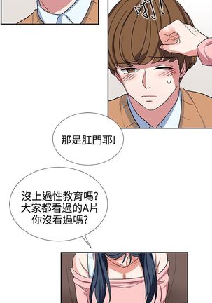 中文韩漫 奴家思想 Ch.0-15 Page #188