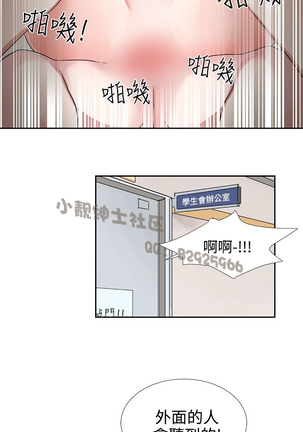 中文韩漫 奴家思想 Ch.0-15 Page #183