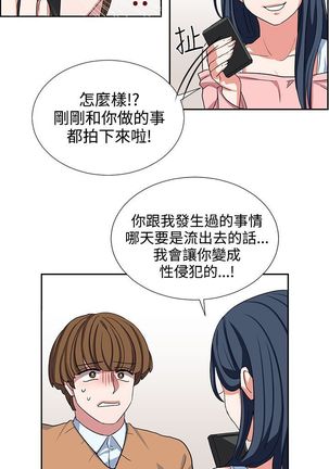 中文韩漫 奴家思想 Ch.0-15 Page #200
