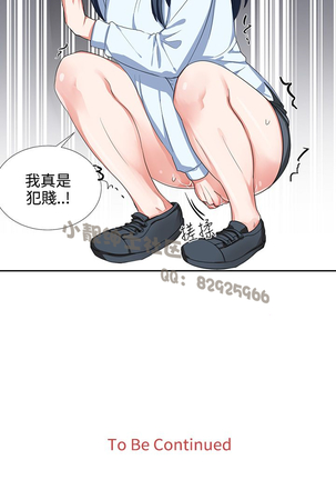 中文韩漫 奴家思想 Ch.0-15 Page #70