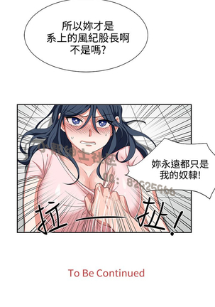 中文韩漫 奴家思想 Ch.0-15 Page #48