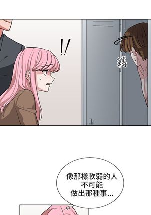 中文韩漫 奴家思想 Ch.0-15 Page #269