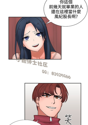 中文韩漫 奴家思想 Ch.0-15 Page #321