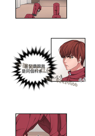 中文韩漫 奴家思想 Ch.0-15 Page #27