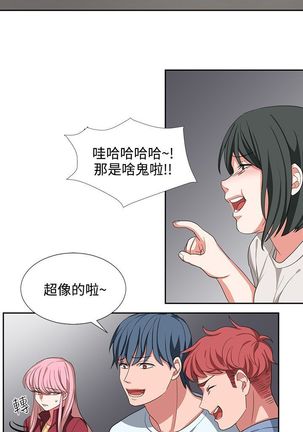中文韩漫 奴家思想 Ch.0-15 Page #68