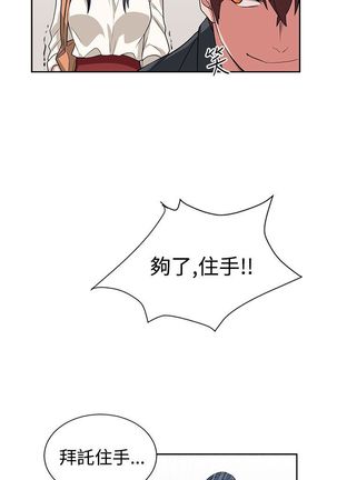 中文韩漫 奴家思想 Ch.0-15 - Page 294