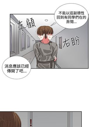 中文韩漫 奴家思想 Ch.0-15 Page #86