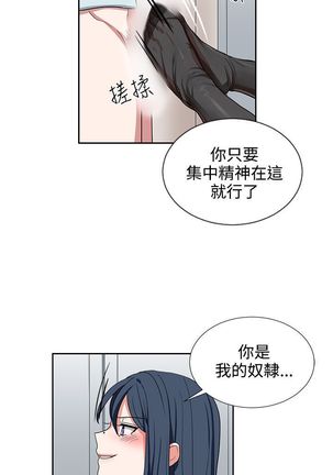 中文韩漫 奴家思想 Ch.0-15 Page #227
