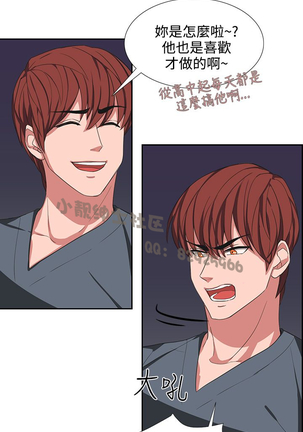 中文韩漫 奴家思想 Ch.0-15 Page #77