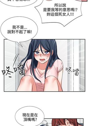 中文韩漫 奴家思想 Ch.0-15 Page #42