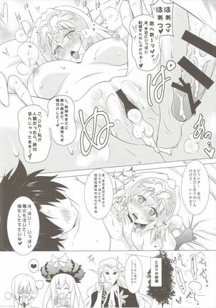 Oppai GO! Page #21