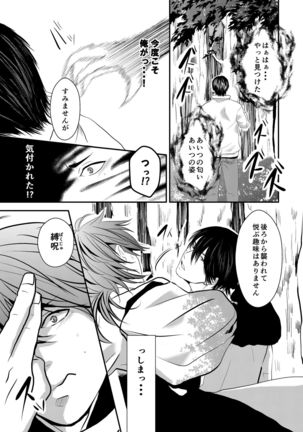 Choukyou Danshi