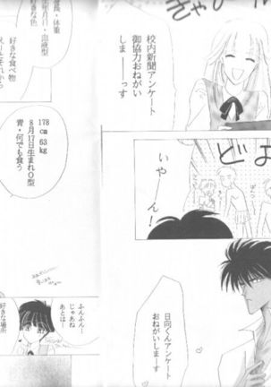Bisei Shinjuu - Page 7