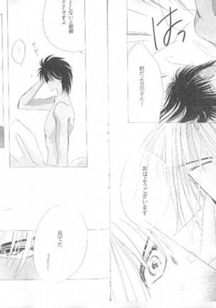 Bisei Shinjuu - Page 14
