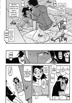 Akebi no Mi - Miwako Katei  {Hennojin} - Page 10