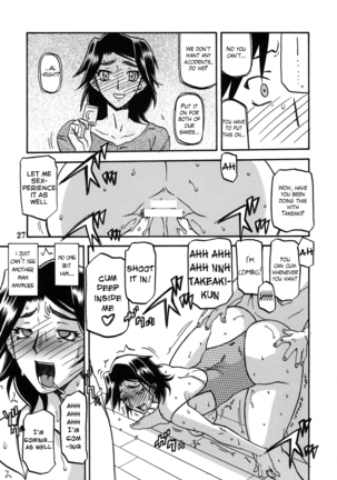 Akebi no Mi - Miwako Katei  {Hennojin} - Page 27