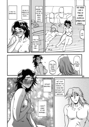 Akebi no Mi - Miwako Katei  {Hennojin} - Page 20