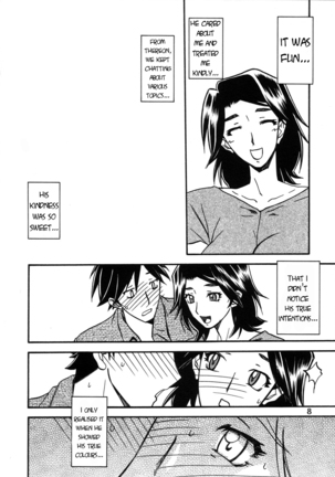 Akebi no Mi - Miwako Katei  {Hennojin} - Page 8