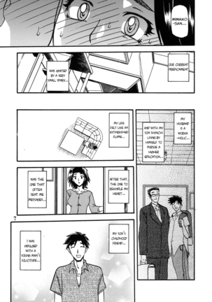 Akebi no Mi - Miwako Katei  {Hennojin} - Page 7