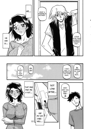 Akebi no Mi - Miwako Katei  {Hennojin} - Page 11